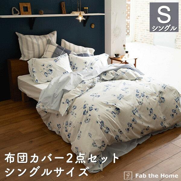 布団カバーセット 2点 シングル 綿100％ (枕カバー Mサイズ,掛け布団