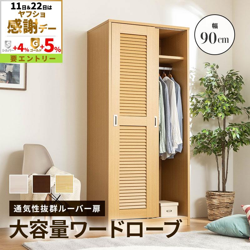 MINT ワードローブ クローゼット ハンガーラック 奥行き 深い 大容量