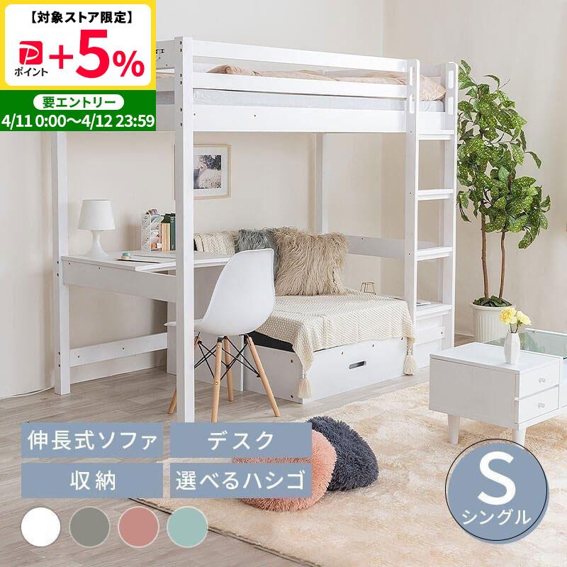 MINT ロフトベット ロフト 2段ベット 二段ベット システムベッド