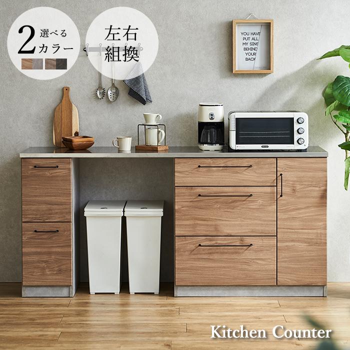 食器棚 ロータイプ 引き出し 完成品 キッチンカウンター ゴミ箱 収納