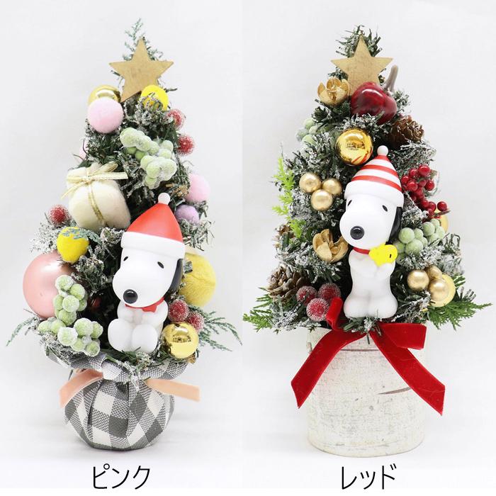 クリスマスツリー スヌーピー90センチ スヌーピー クリスマスツリー