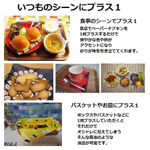 marimekko（マリメッコ） ペーパーナプキン marimekko 240種類から