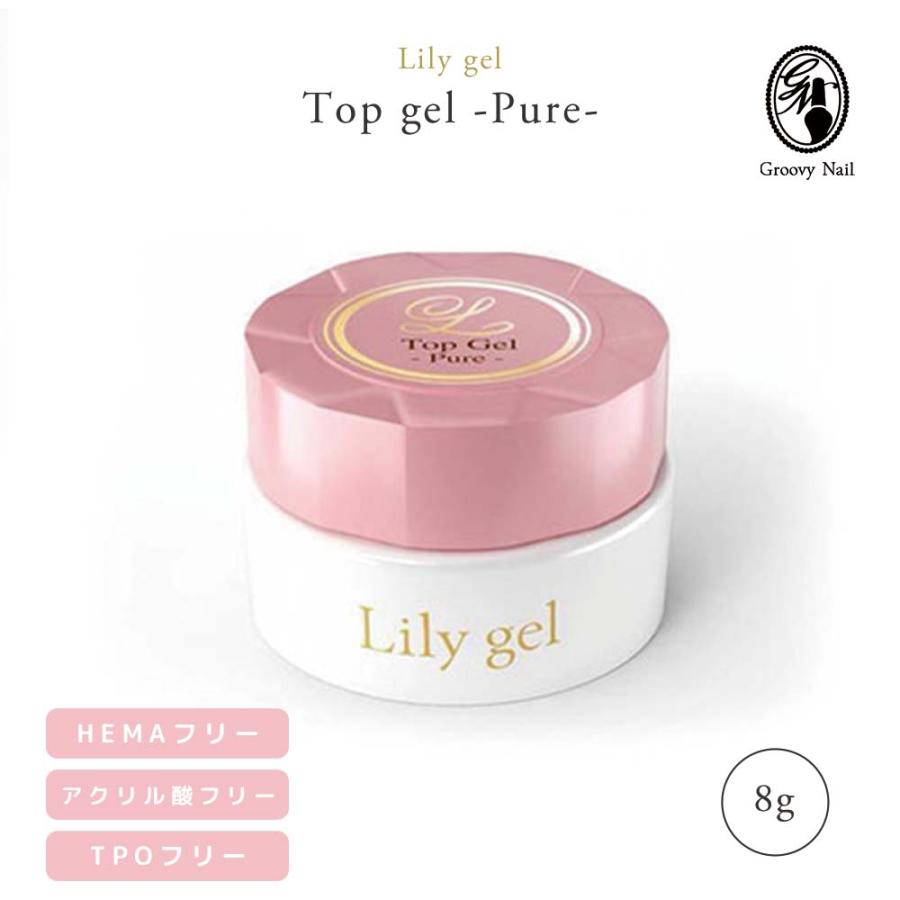 PREGEL Lily gel リリージェル ピュア トップジェル 8g TPOフリー HEMA