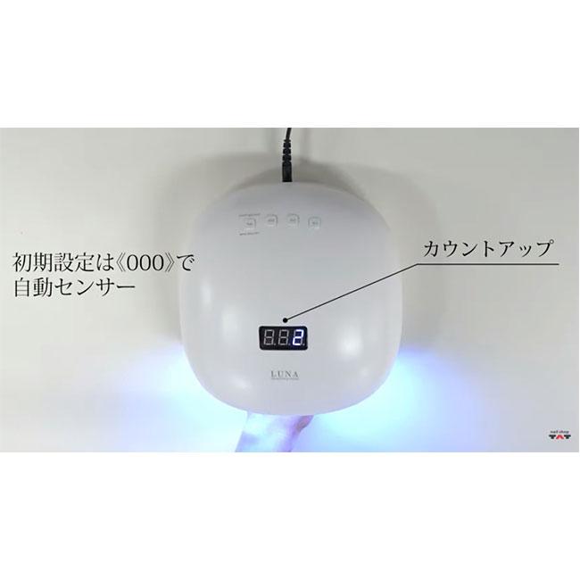 SHAREYDVA シャレドワ LED-UVライト LUNA(ルナ) 48W ローヒートモード