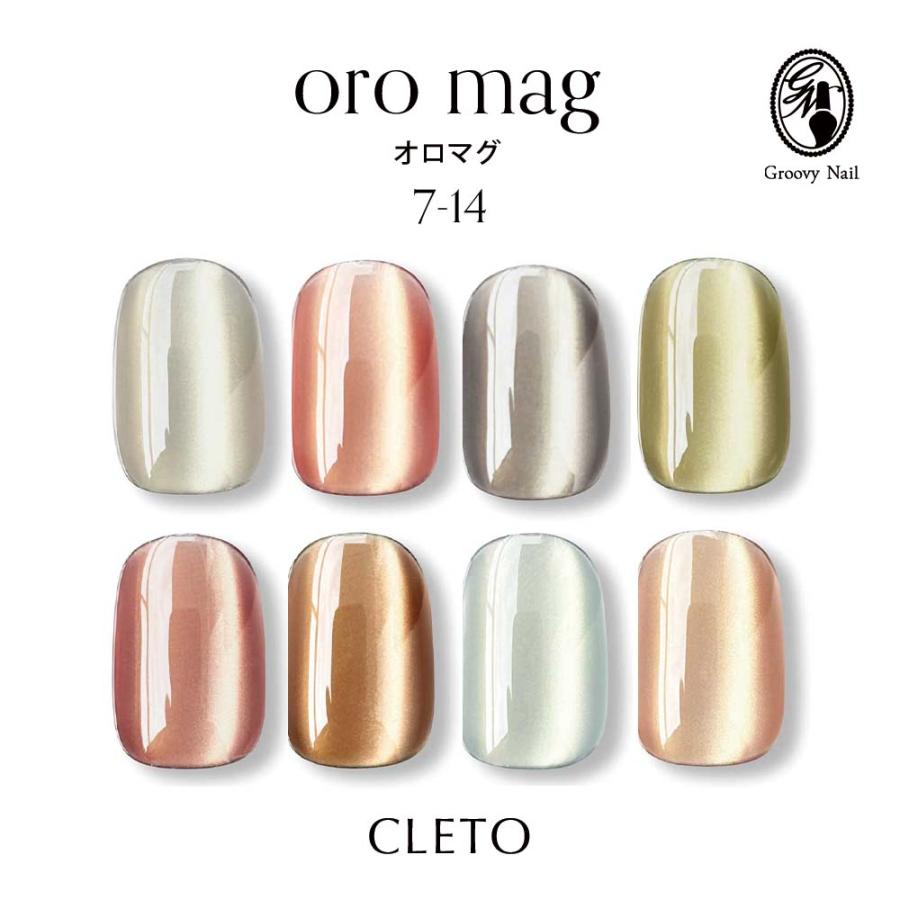 クレト CLETO オロマグ 全8色 7g 07~14 さとうりえ先生プロデュース