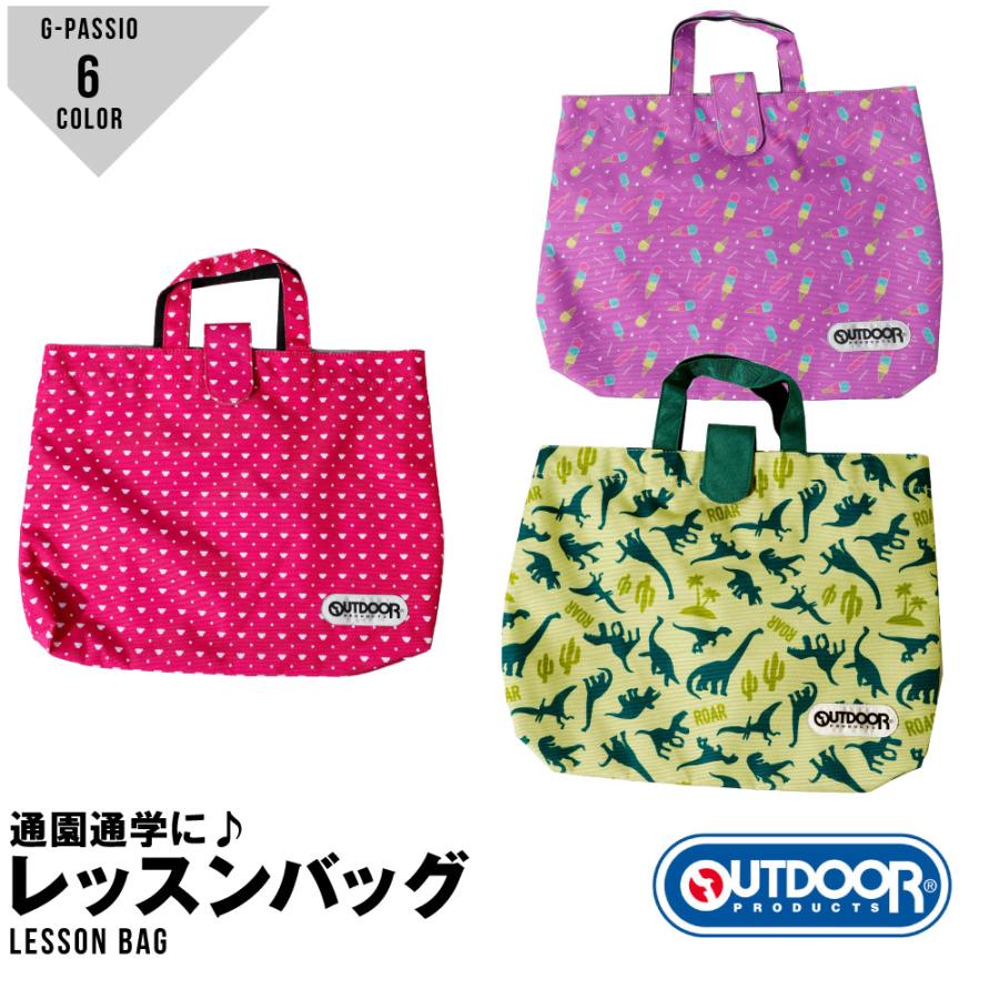 OUTDOOR PRODUCTS（アウトドアプロダクツ） レッスンバッグ 女の子