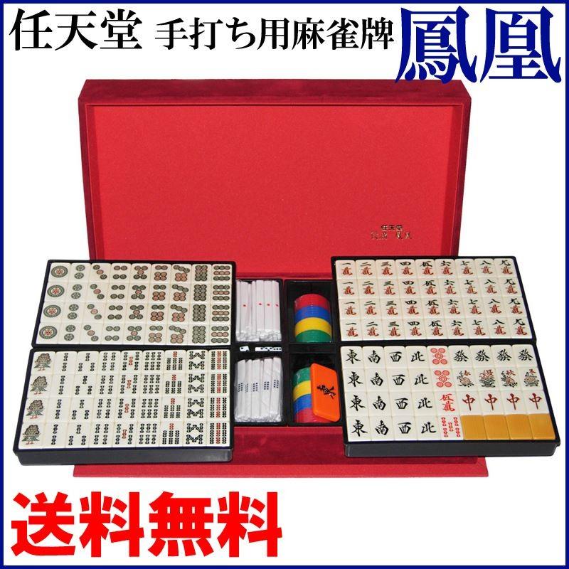 任天堂（Nintendo） 手打ち用麻雀牌 鳳凰 手打ち卓用 重量牌