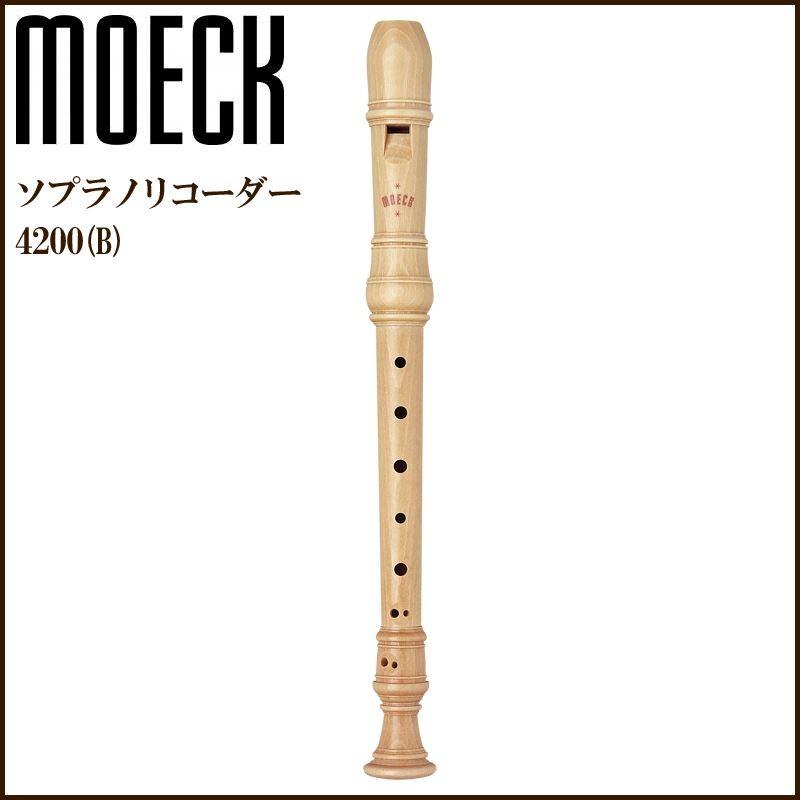 MOECK 4200(B)（旧品番：229）メイプル材 バロック式 ロッテンブルク
