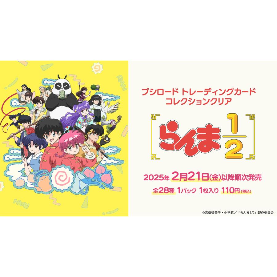 ブシロード トレーディングカード コレクションクリア らんま1/2 BOX