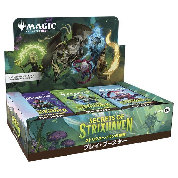 ウィザーズ・オブ・ザ・コースト (予約／前日出荷) マジック：ザ