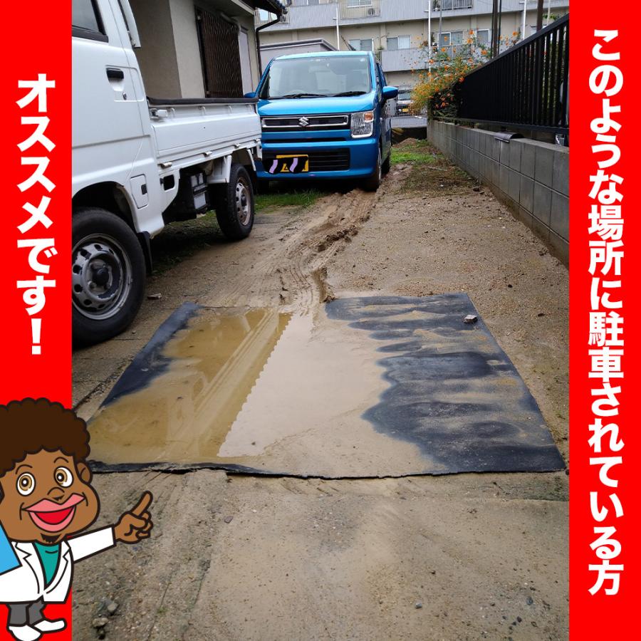 駐車場ぬかるみ対策ゴムシート(長尺穴あきタイプ) 厚さ10mm×幅900mm×長