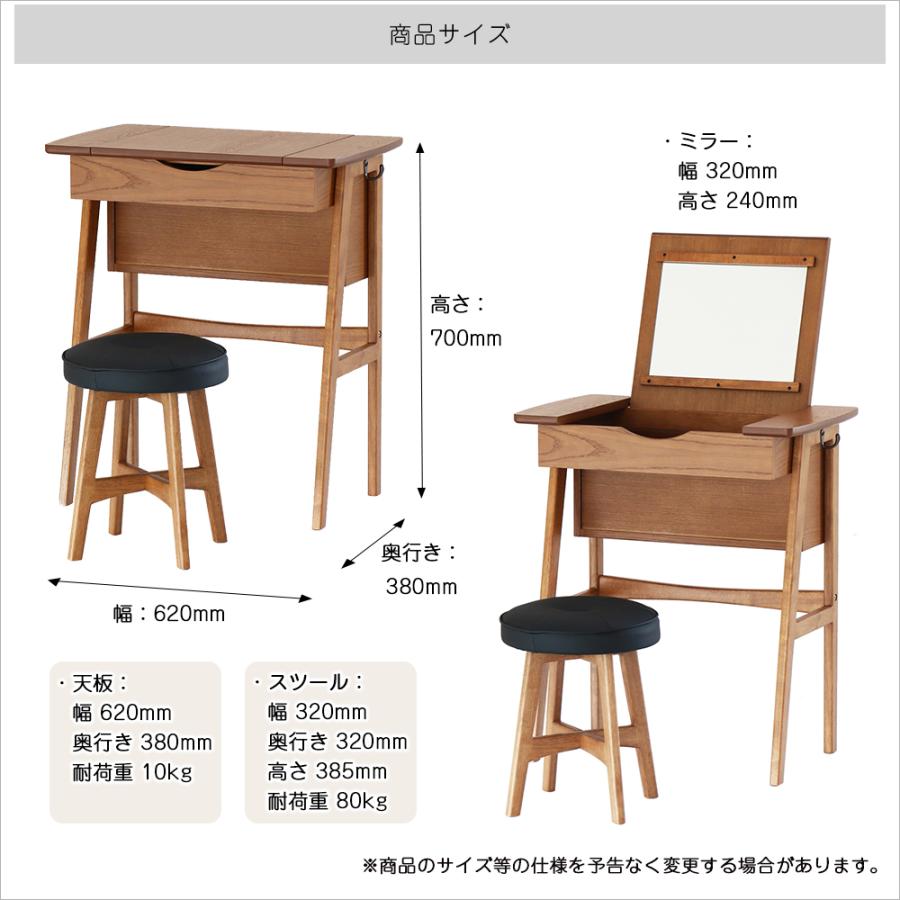 ICHIBA（市場） ドレッサー スツール付き 収納 メイク 化粧台 デスク