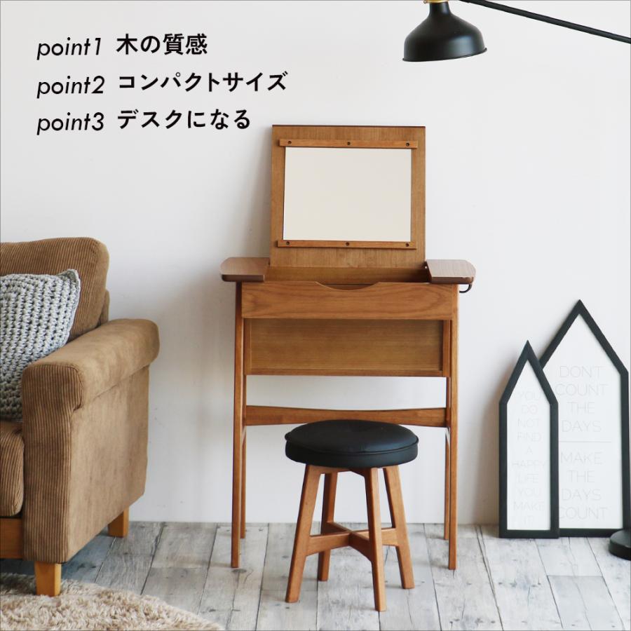 ICHIBA（市場） ドレッサー スツール付き 収納 メイク 化粧台 デスク