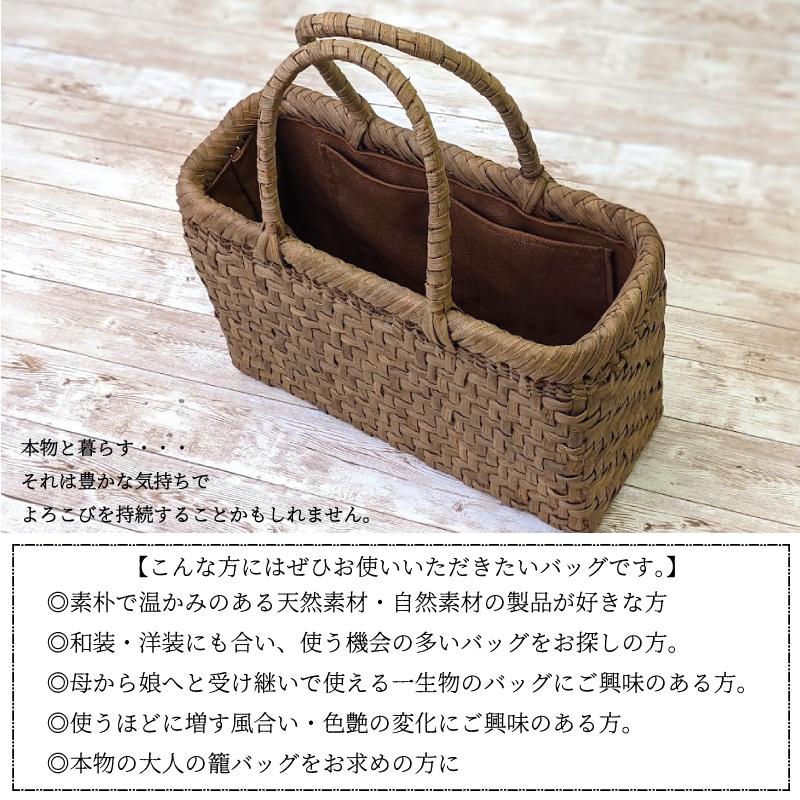 山葡萄かごバッグ 網代編み 福島県奥会津編み組み細工 内布付き 送料