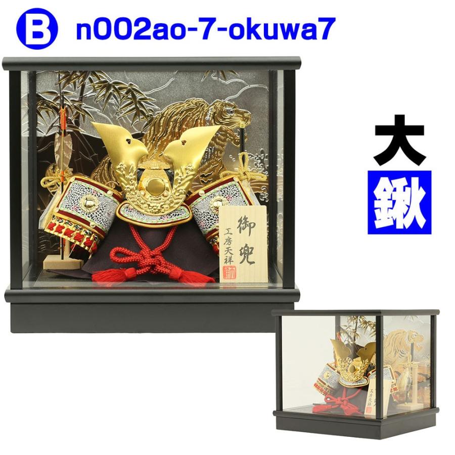 五月人形 兜飾り ケース飾り コンパクト 7号 選べる4種類 : 人形広場