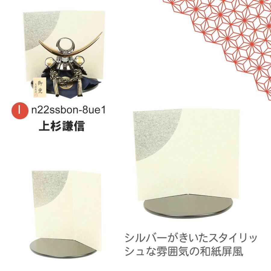 兜飾り コンパクト おしゃれ 選べる 8号兜 和紙屏風 長鍬兜 大鍬兜