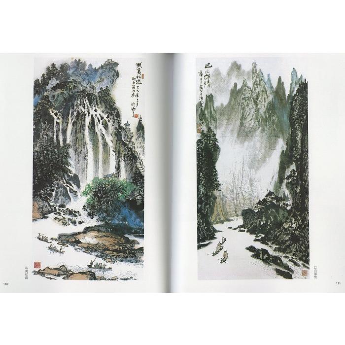 水墨画 / 水墨画集 中国画集 墨彩画 絵手紙 日本画 山水 [山水画集