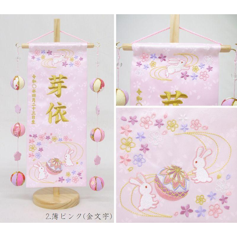 選べる5種類【うさぎにマリ桜DX 吊るし飾り】 名前旗 赤 白 薄ピンク
