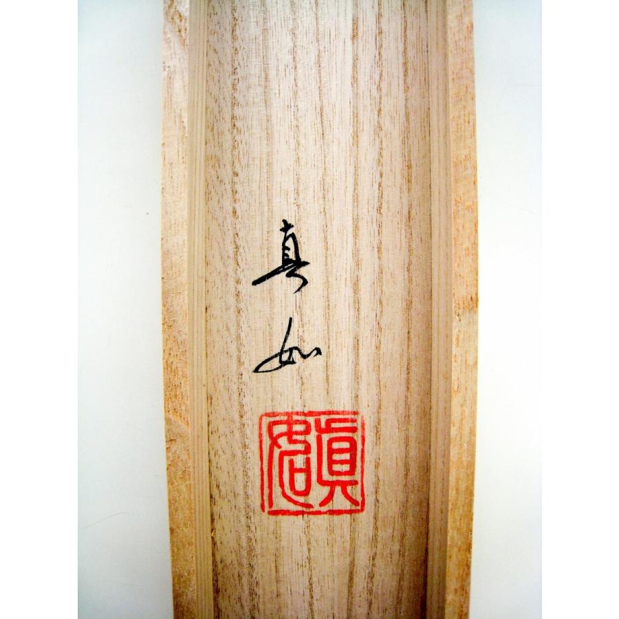 掛け軸 掛軸 六字名号・南無阿弥陀仏 山本真如 (真筆・新品) : 掛け軸