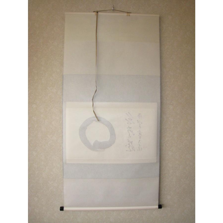 茶掛け 茶掛 円相 無尽蔵 清水寺貫主 森 清範 (真筆・仕立て替え済み