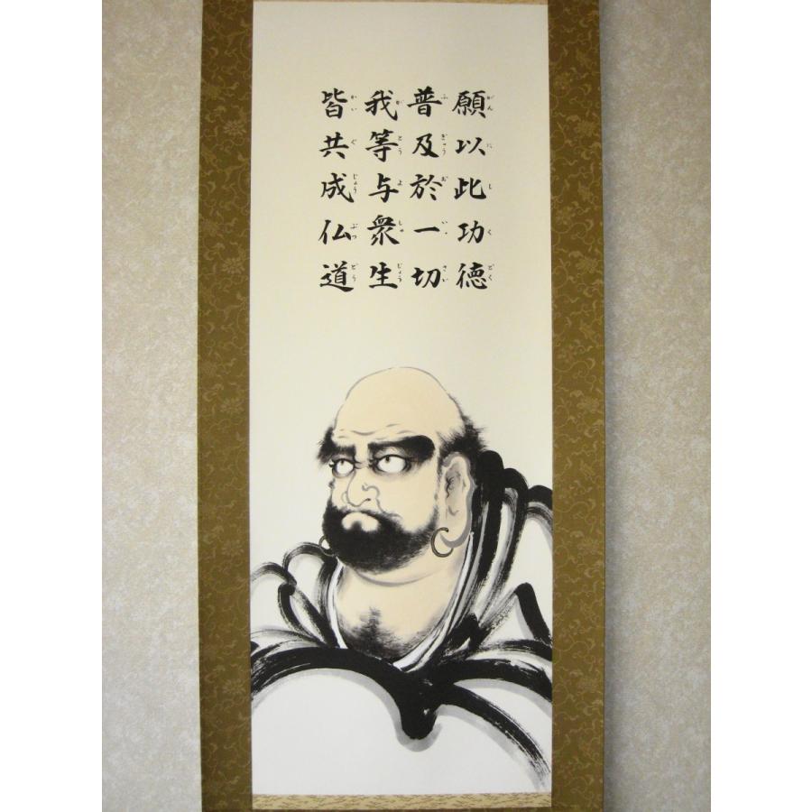 掛け軸 掛軸 普回向 達磨 林 翠光 (特殊工芸作品・新品） : 掛け軸の