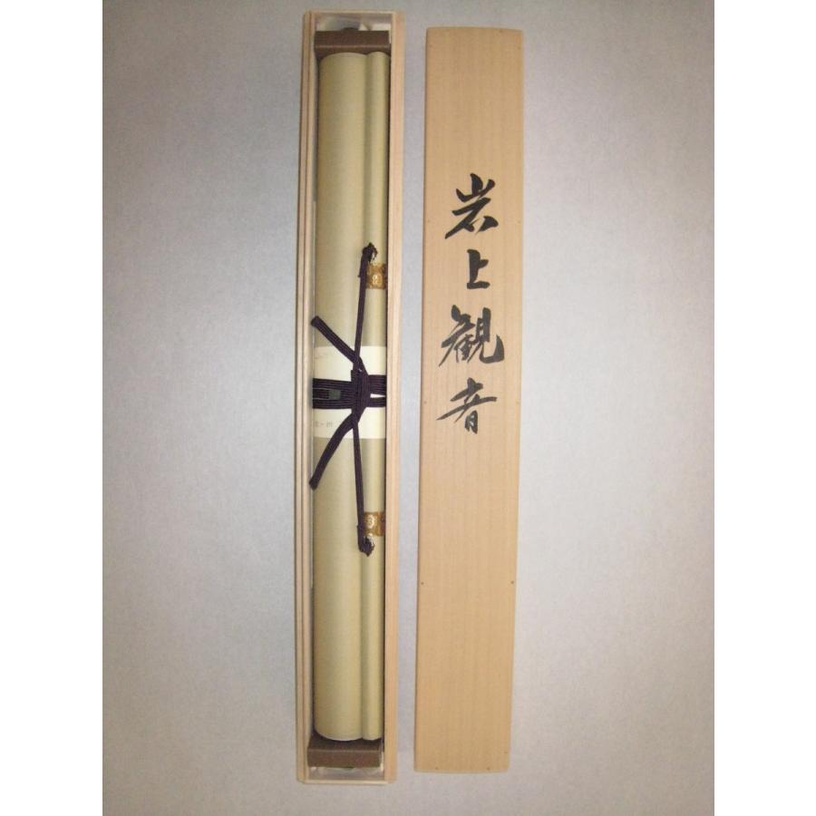 掛け軸 掛軸 岩上観音 川島玉峰 (真作・新品) : 掛け軸の専門店 香遊