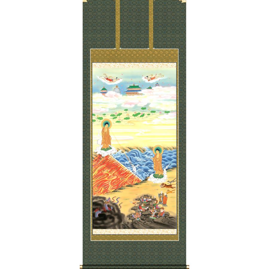 掛け軸 掛軸 二河白道図 大幅仏画 (複製画・新品) 桐箱・タトウ箱入り