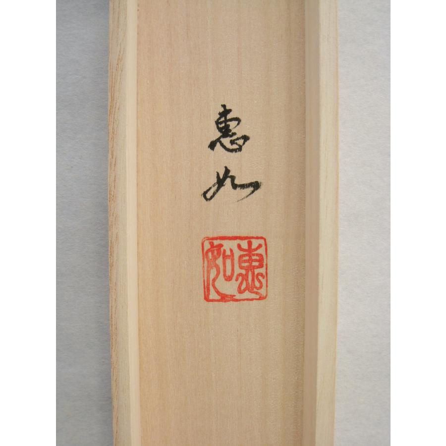 特価軸】掛け軸 掛軸 六字名号・南無阿弥陀仏 中村恵如 (真筆・新品