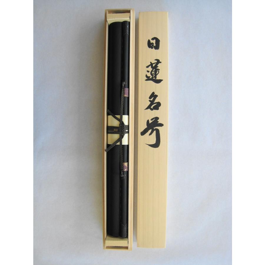 掛け軸 掛軸 日蓮名号 南無妙法蓮華経 中村恵如 (真筆・新品) : 掛け軸