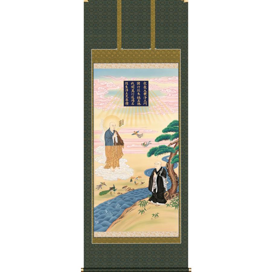 掛け軸 掛軸 二祖対面図 大幅仏画 (複製画・新品) 桐箱・タトウ箱入り
