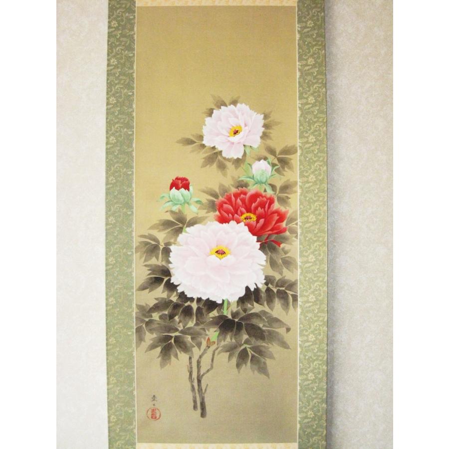 掛け軸 掛軸 富貴花(ふきか) 牡丹(ぼたん) 佐々木愛日 (真作・新品