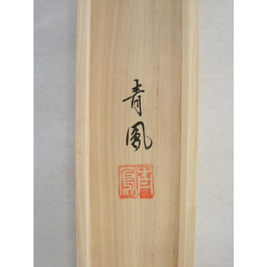 掛け軸 掛軸 六字名号・南無阿弥陀仏 青鳳 (真筆・新品) : 掛け軸の