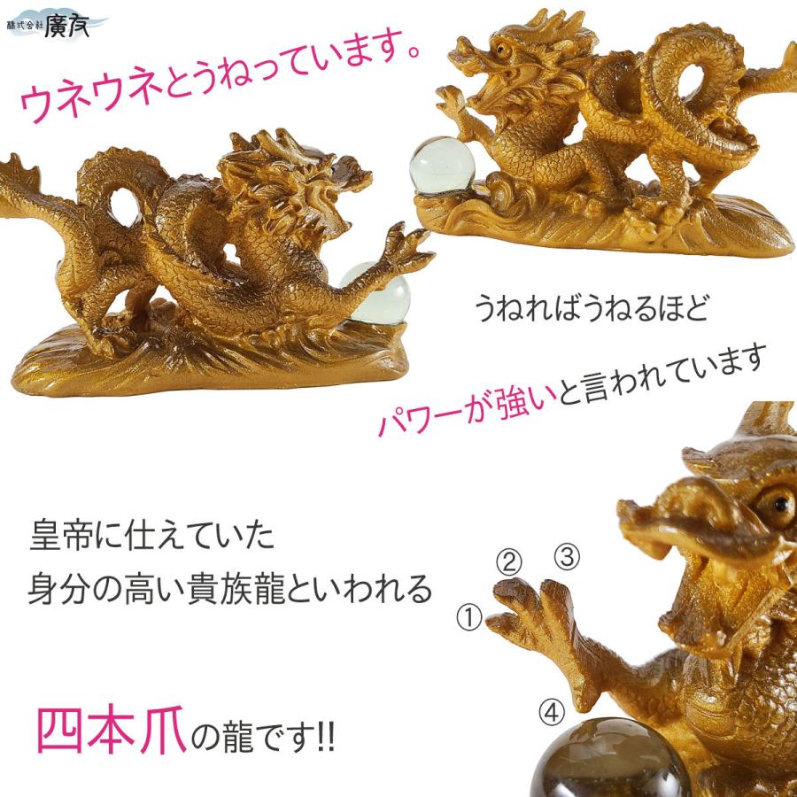 龍の置物 玄関 干支 金 辰 龍 置物 風水 干支龍 竜 たつ タツ 辰の置物