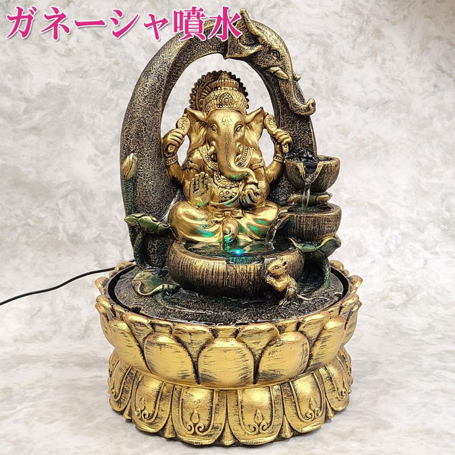 開運 風水 噴水 置物 インテリア 噴水オブジェ ガネーシャ 置物