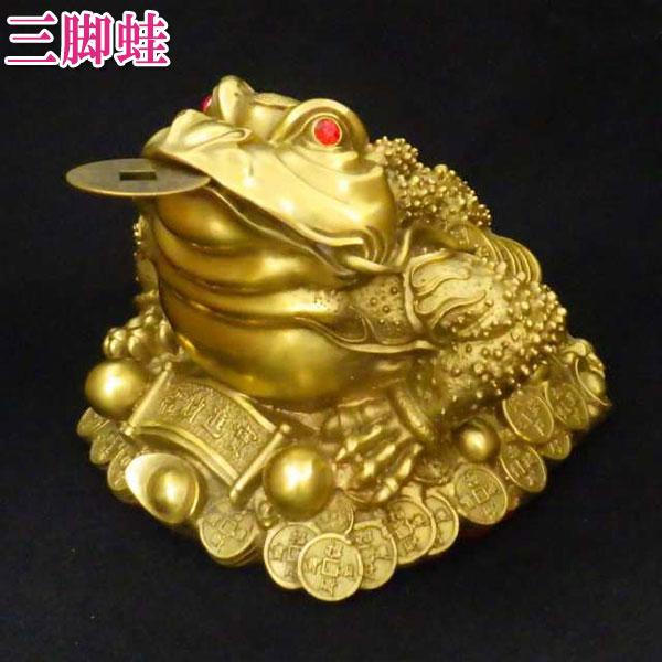 開運 三脚蛙 三本足 カエル 置物 真鍮 風水 玄関 縁起 金色 大きい