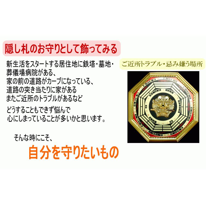開運 八卦 風水 魔除けグッズ 玄関 厄除けグッズ 八角形 置物 壁掛け