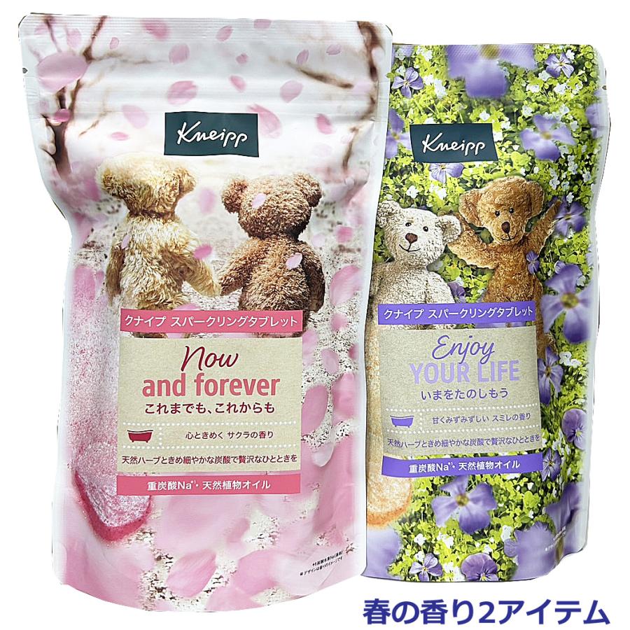 KNEIPP（クナイプ） 【限定タブレット・サクラ＆スミレのセット販売