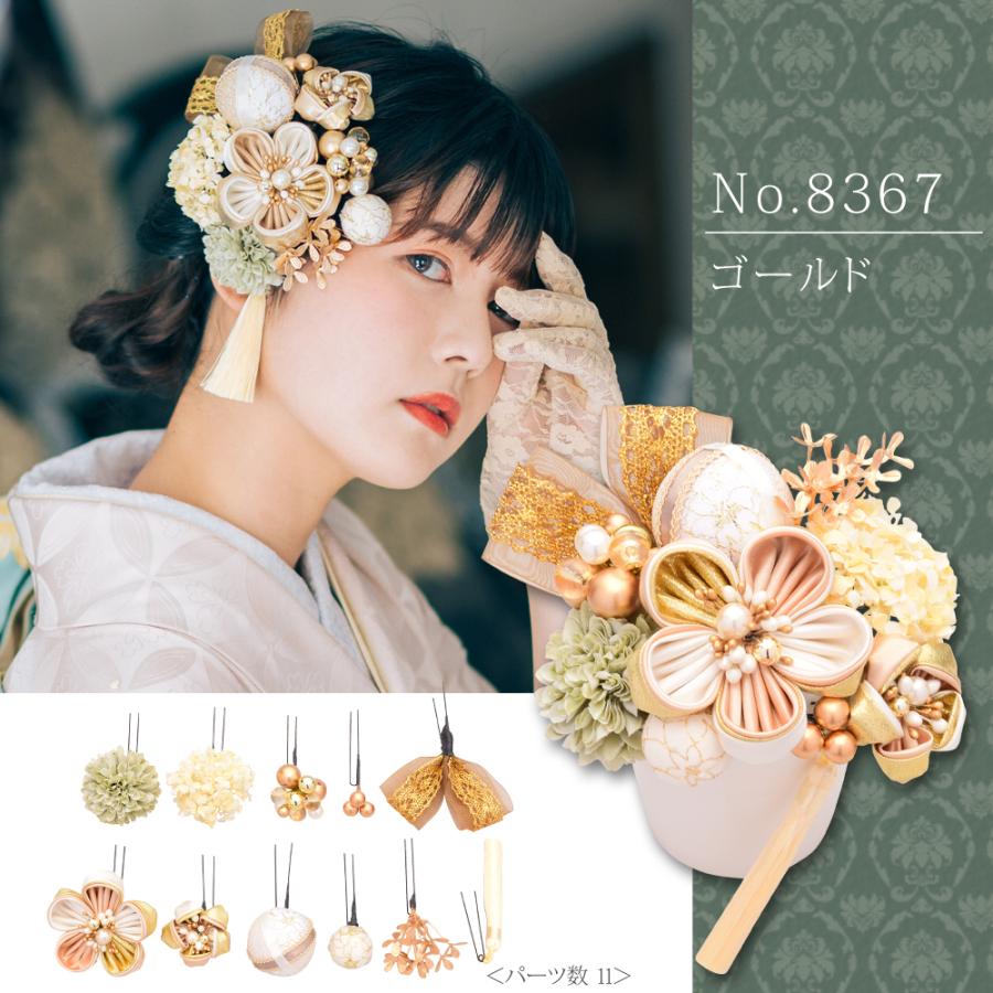 振袖用 髪飾り Arenca カップ入り髪飾りセット 全9種 kk-598 成人式