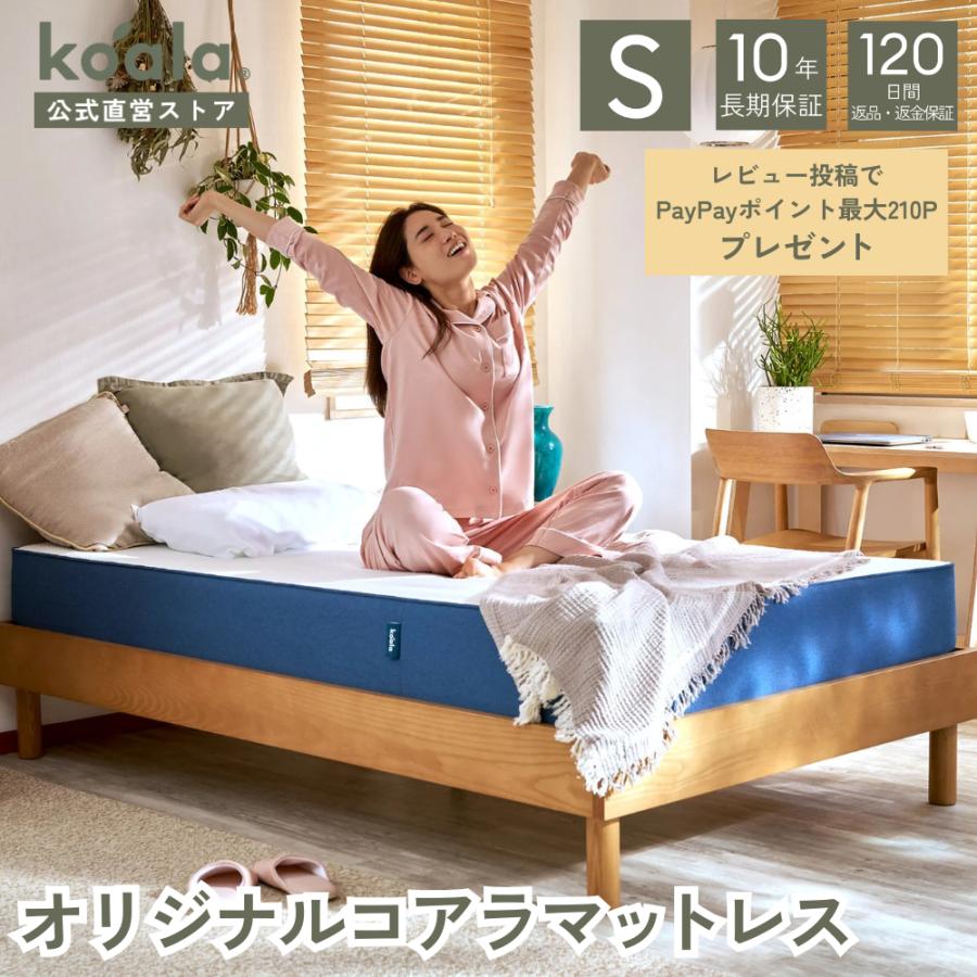 コアラマットレス マットレス シングル オリジナルコアラマットレス 低