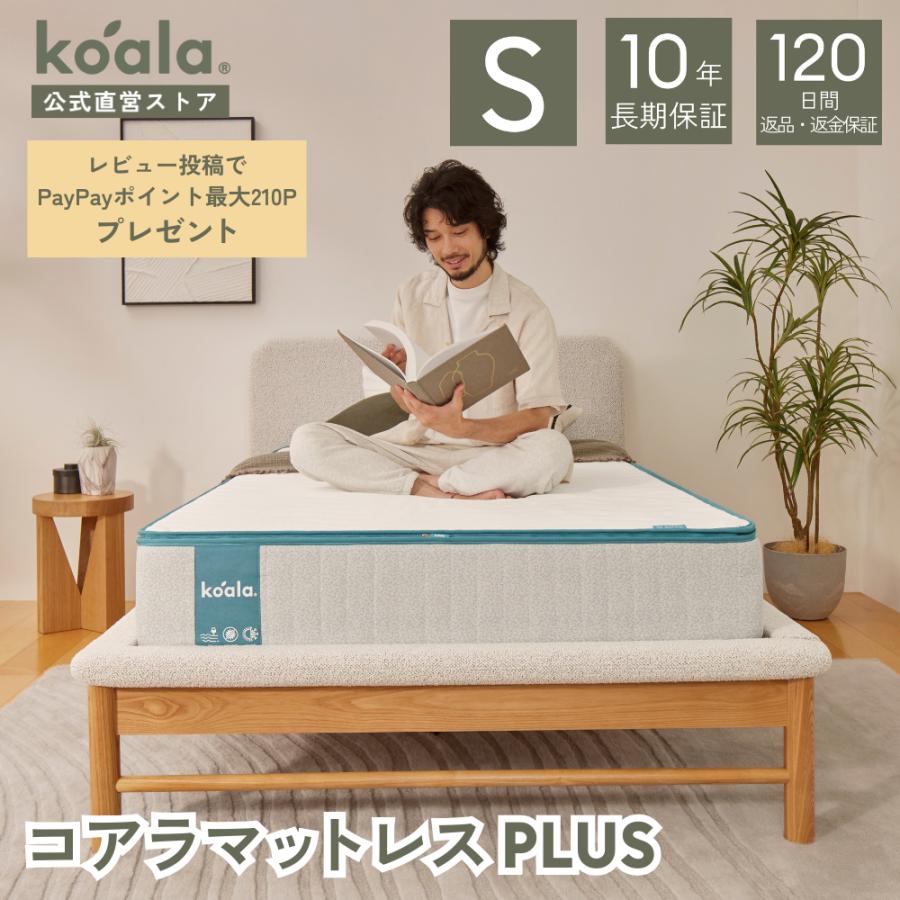 コアラマットレス マットレス レビューキャンペーン シングル コアラ