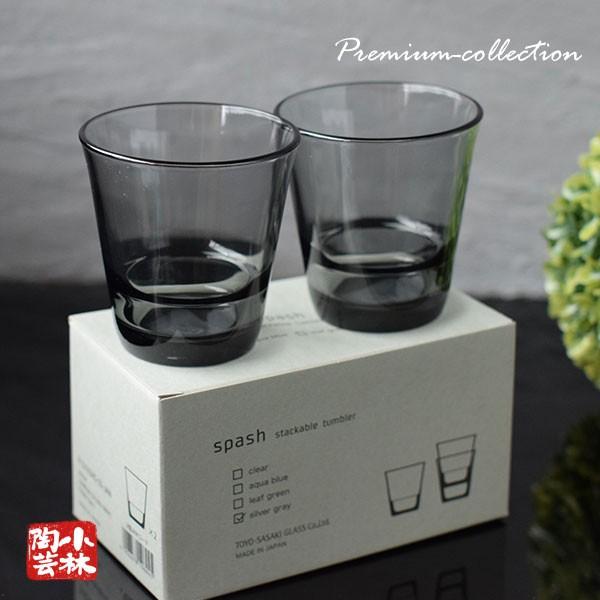 東洋佐々木ガラス グラス スパッシュ フリーグラス 2個セット : 小林