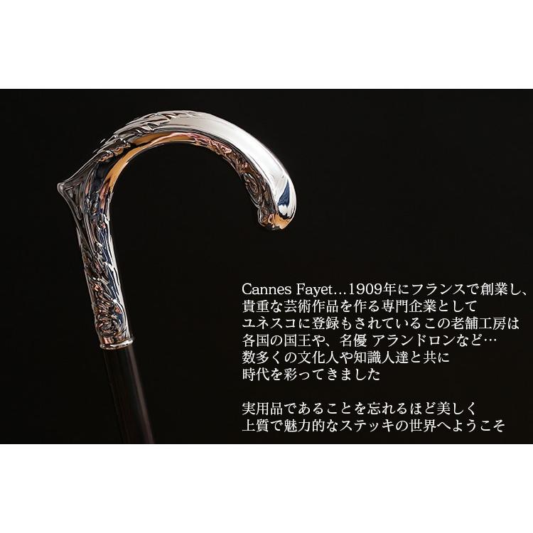 杖 つえ ステッキ おしゃれ フランス ファイエ社製 芸術的に美しい