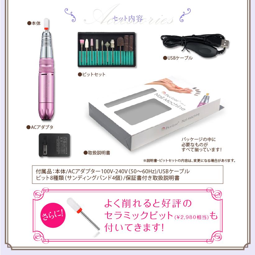 Petitor ネイルマシン 【プチトルS 上級〜プロ用】 セルフ/サロン/プロ
