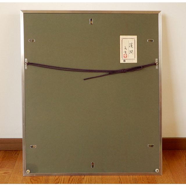 澤野文臣 、【愁韻】、新品高級額 額装付、日本画 希少画集画 状態良好