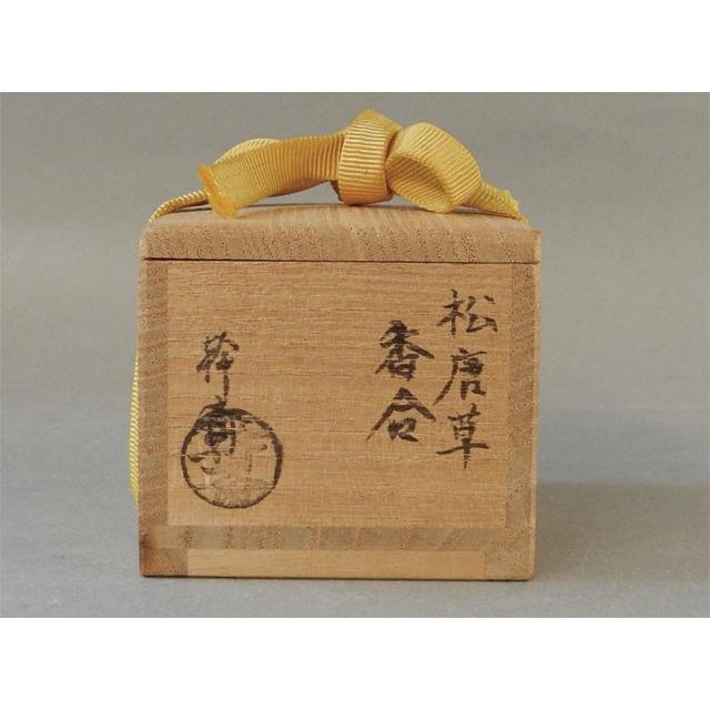 表千家 久田 宗也 書付 花押 幹斎 松唐草蒔絵 文庫形 香合 : 古美術
