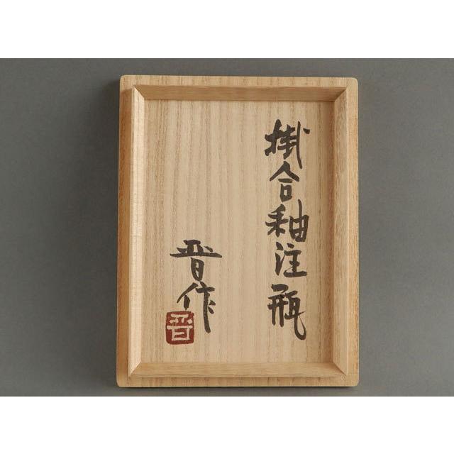 濱田 晋作 掛合釉 注瓶 花入 父 人間国宝 庄司 : 古美術植松 - 通販