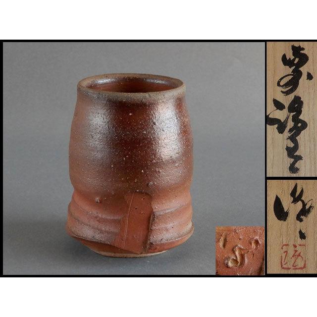 岡山県重要無形文化財 隠崎 隆一 備前 湯呑 : 古美術植松 - 通販