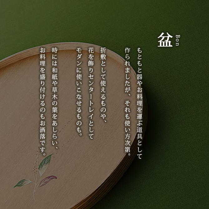 盆 楕円 越前漆器 木製 漆塗り 日本製 おすすめ 沈金松 まゆ型盆 溜 12