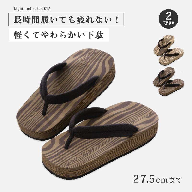 サンダル 雪駄 草履 ぞうり スリッパ 外履き ビーチサンダル 軽くて