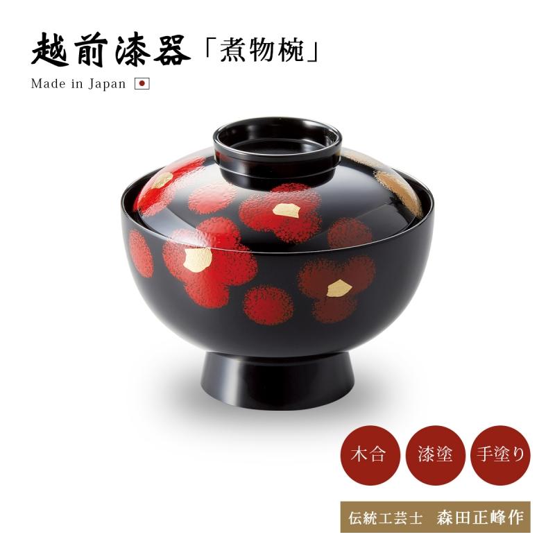 お椀 雑煮 雑煮椀 漆器 漆塗 高級 椀 うるし華 黒 12-01206 : こだわり